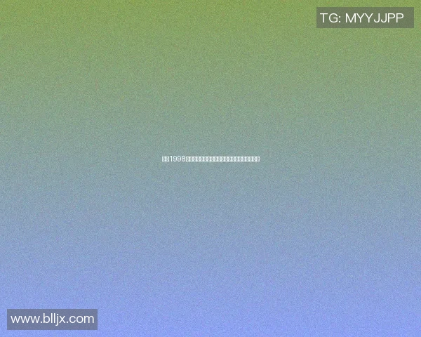 回顾1998年边路足球明星阵容及其辉煌表现与影响力分析