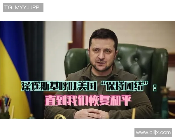 足球明星呼吁和平停止战争以球场为舞台传递爱与希望