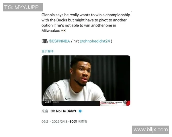 字母哥决定不提前续约将关注雄鹿能否争夺总冠军